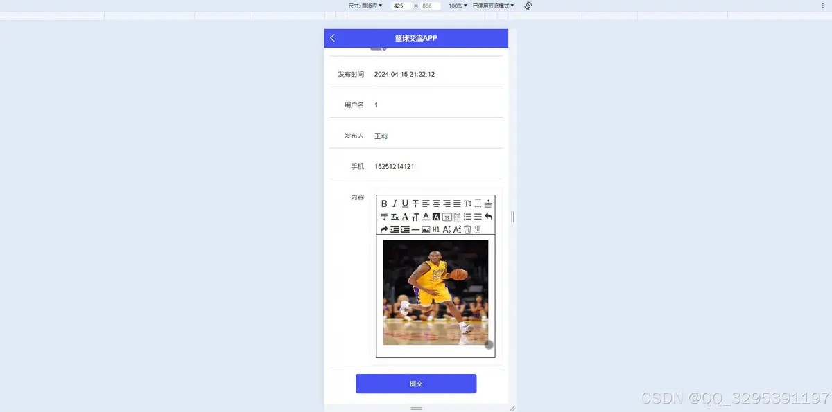 为什么智慧体育能帮助篮球教练更好地指导球员_0